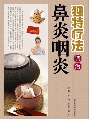 cover image of 独特疗法调治鼻炎咽炎